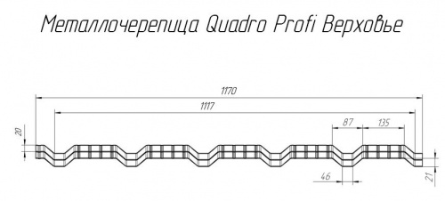 Металлочерепица Grand Line Quadro Profi Satin 0,5